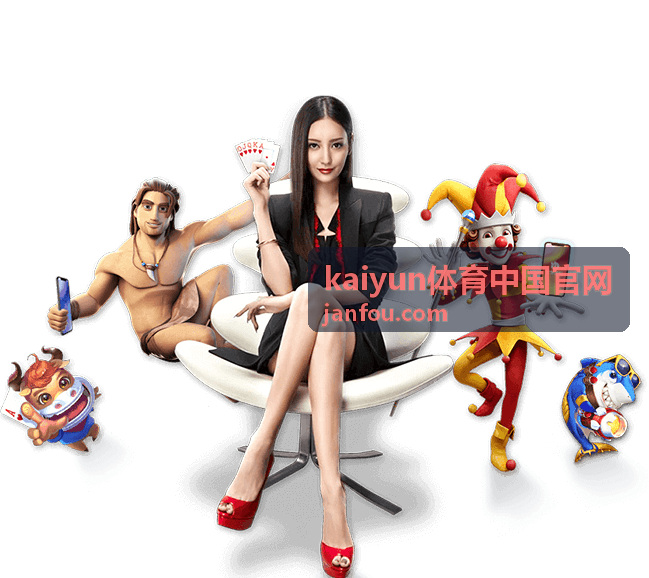 kaiyun体育中国官网赛事数据看板界面示意